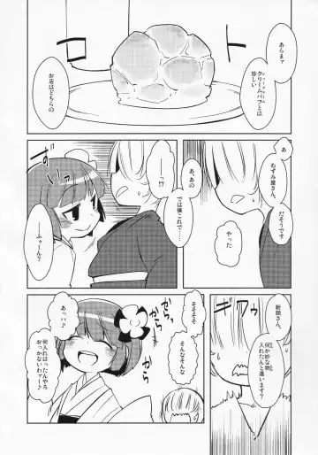 Touhou Semen Cream Puff wo Tabeta Toki no Reaction Goudou Fhentai - Page 25