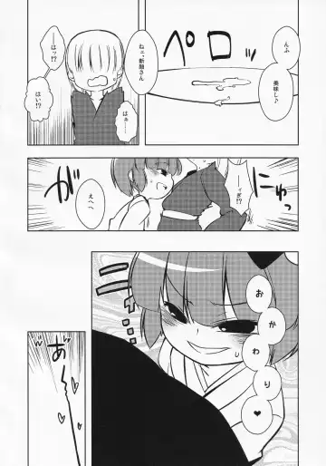 Touhou Semen Cream Puff wo Tabeta Toki no Reaction Goudou Fhentai - Page 27
