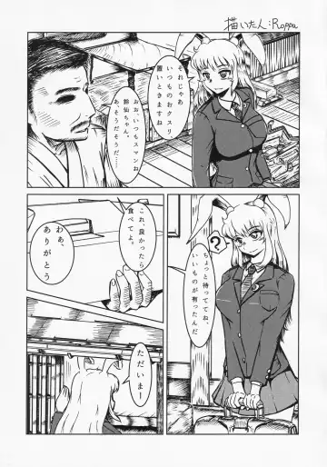 Touhou Semen Cream Puff wo Tabeta Toki no Reaction Goudou Fhentai - Page 28