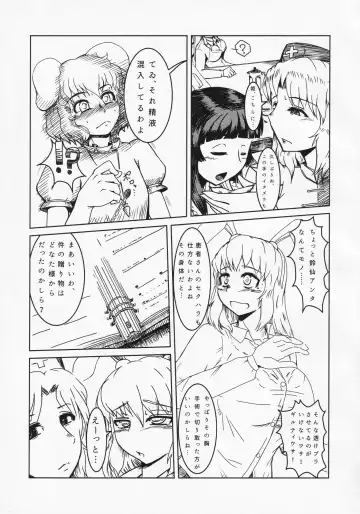Touhou Semen Cream Puff wo Tabeta Toki no Reaction Goudou Fhentai - Page 30