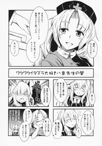 Touhou Semen Cream Puff wo Tabeta Toki no Reaction Goudou Fhentai - Page 32