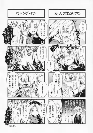 Touhou Semen Cream Puff wo Tabeta Toki no Reaction Goudou Fhentai - Page 33