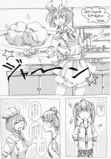 Touhou Semen Cream Puff wo Tabeta Toki no Reaction Goudou Fhentai - Page 34