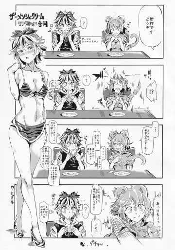 Touhou Semen Cream Puff wo Tabeta Toki no Reaction Goudou Fhentai - Page 4
