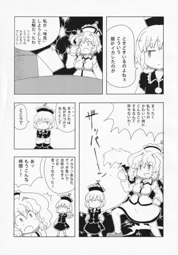 Touhou Semen Cream Puff wo Tabeta Toki no Reaction Goudou Fhentai - Page 40