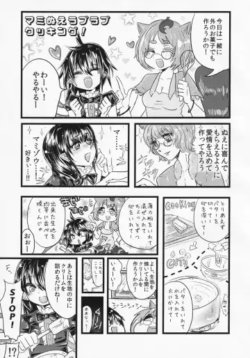 Touhou Semen Cream Puff wo Tabeta Toki no Reaction Goudou Fhentai - Page 6