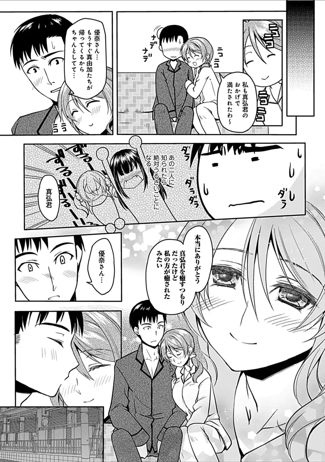 [Asio] Osananajimi no Oshimai ~San Shimai to H Zanmai~ Fhentai - Page 105
