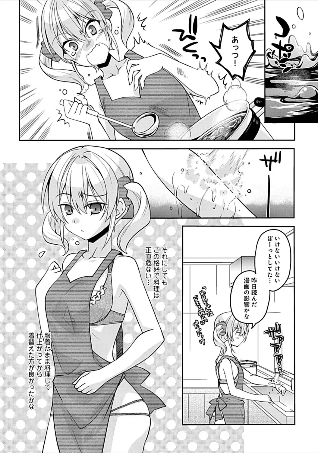 [Asio] Osananajimi no Oshimai ~San Shimai to H Zanmai~ Fhentai - Page 112