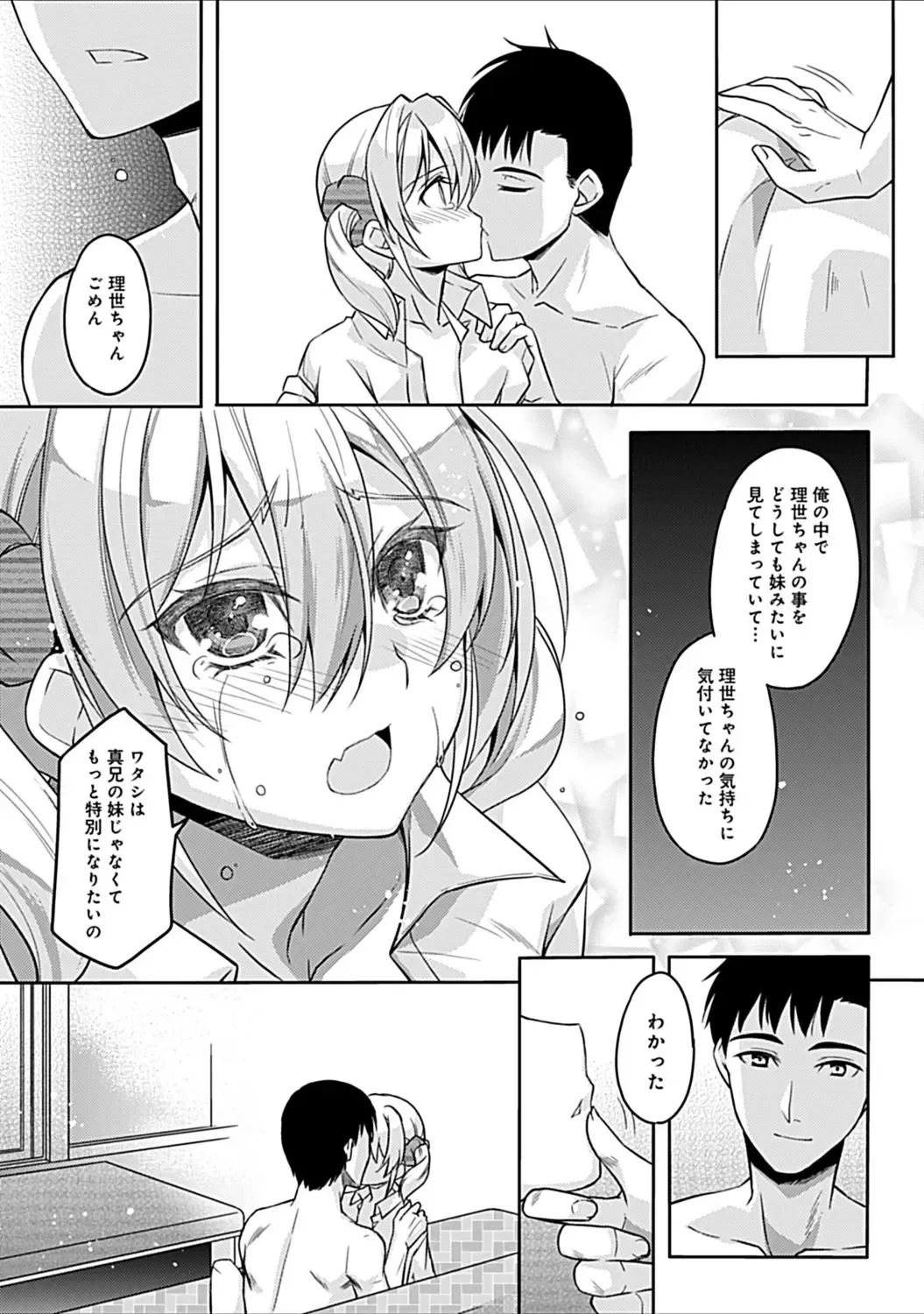 [Asio] Osananajimi no Oshimai ~San Shimai to H Zanmai~ Fhentai - Page 123