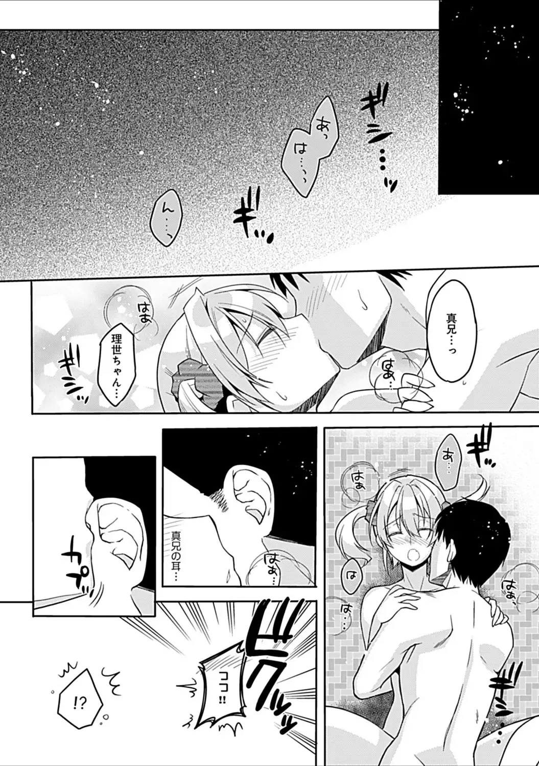 [Asio] Osananajimi no Oshimai ~San Shimai to H Zanmai~ Fhentai - Page 126