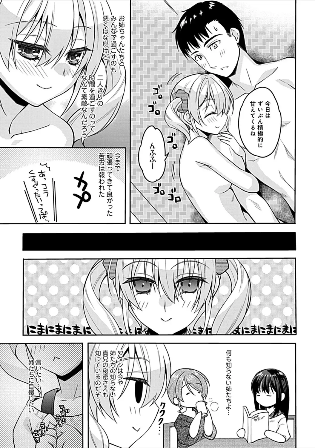 [Asio] Osananajimi no Oshimai ~San Shimai to H Zanmai~ Fhentai - Page 131