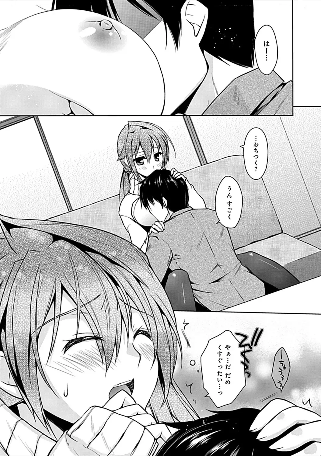 [Asio] Osananajimi no Oshimai ~San Shimai to H Zanmai~ Fhentai - Page 137