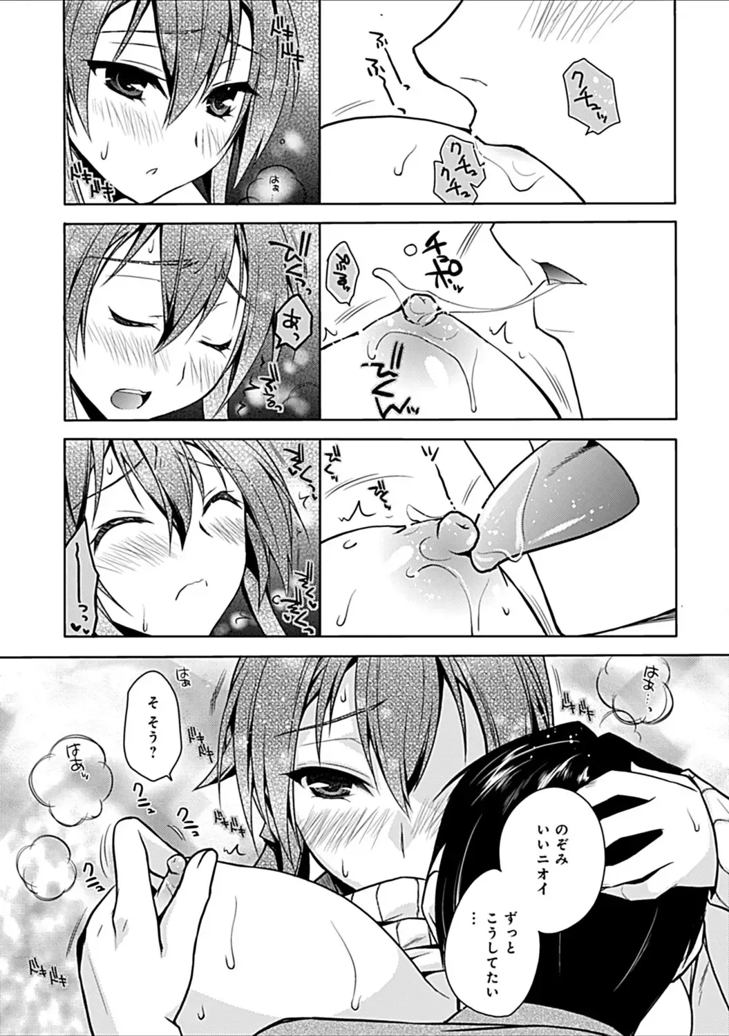 [Asio] Osananajimi no Oshimai ~San Shimai to H Zanmai~ Fhentai - Page 138