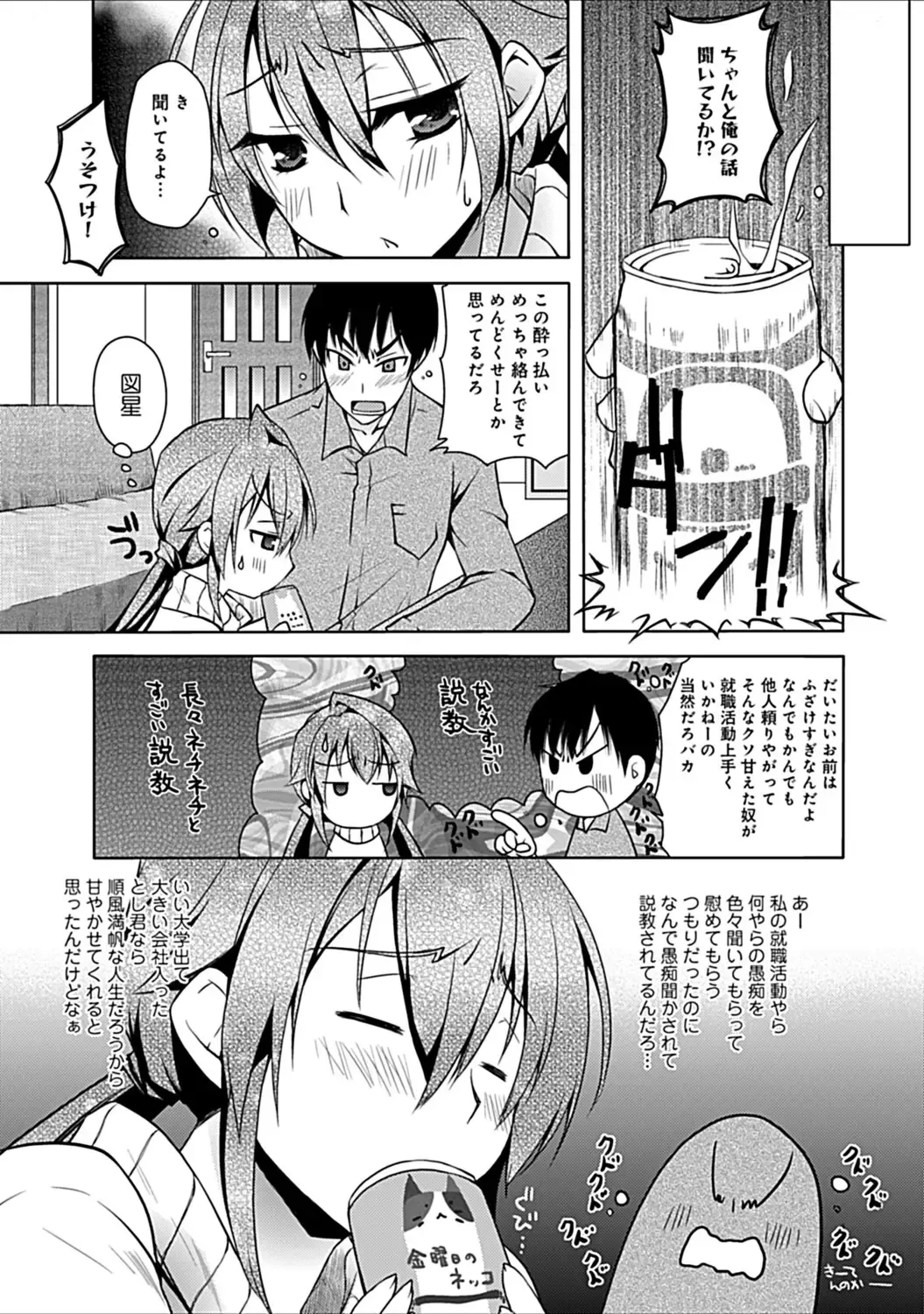 [Asio] Osananajimi no Oshimai ~San Shimai to H Zanmai~ Fhentai - Page 145