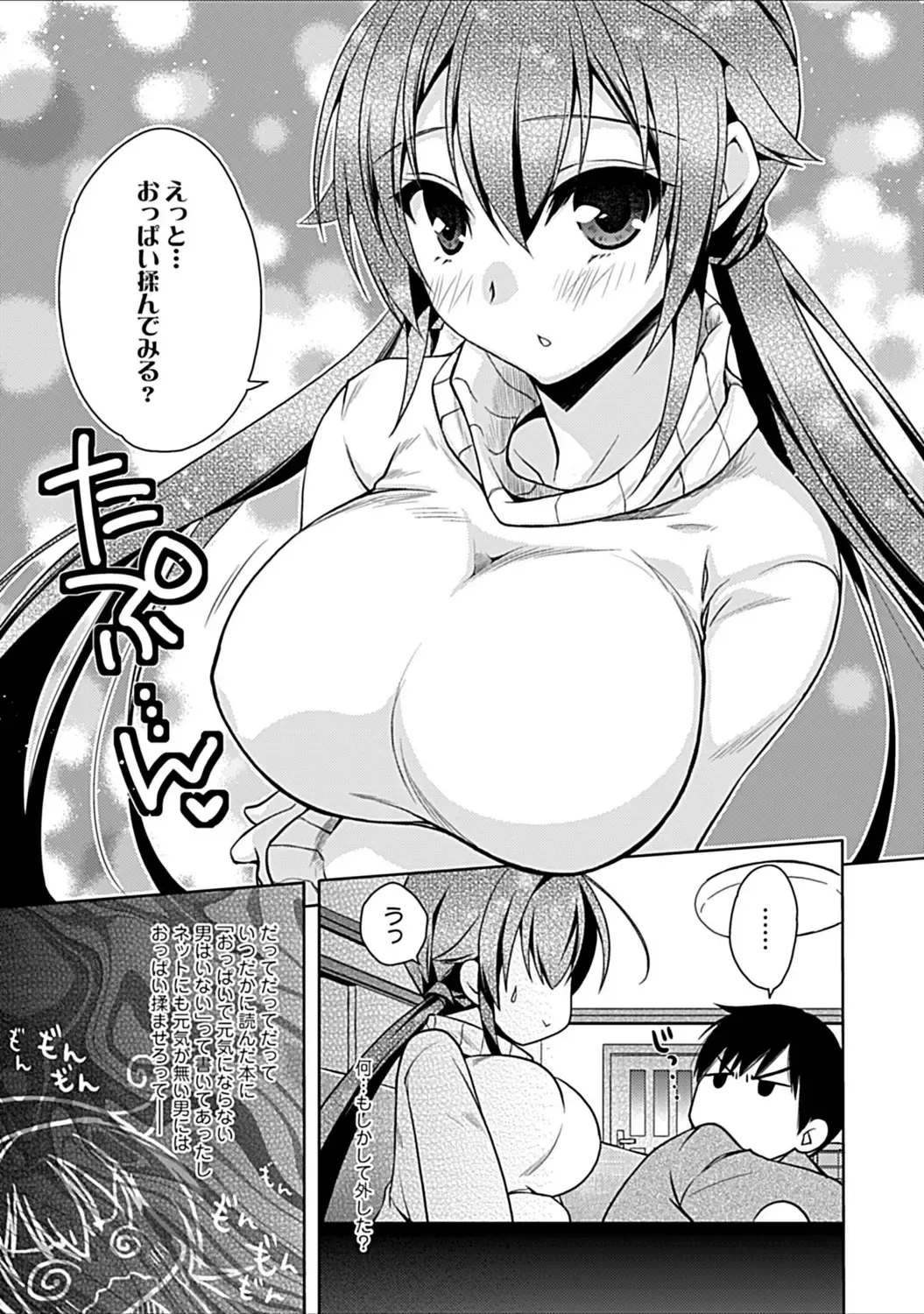 [Asio] Osananajimi no Oshimai ~San Shimai to H Zanmai~ Fhentai - Page 147