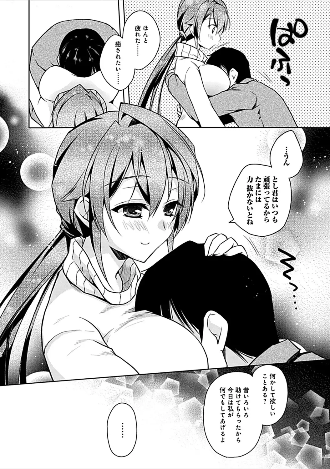 [Asio] Osananajimi no Oshimai ~San Shimai to H Zanmai~ Fhentai - Page 148