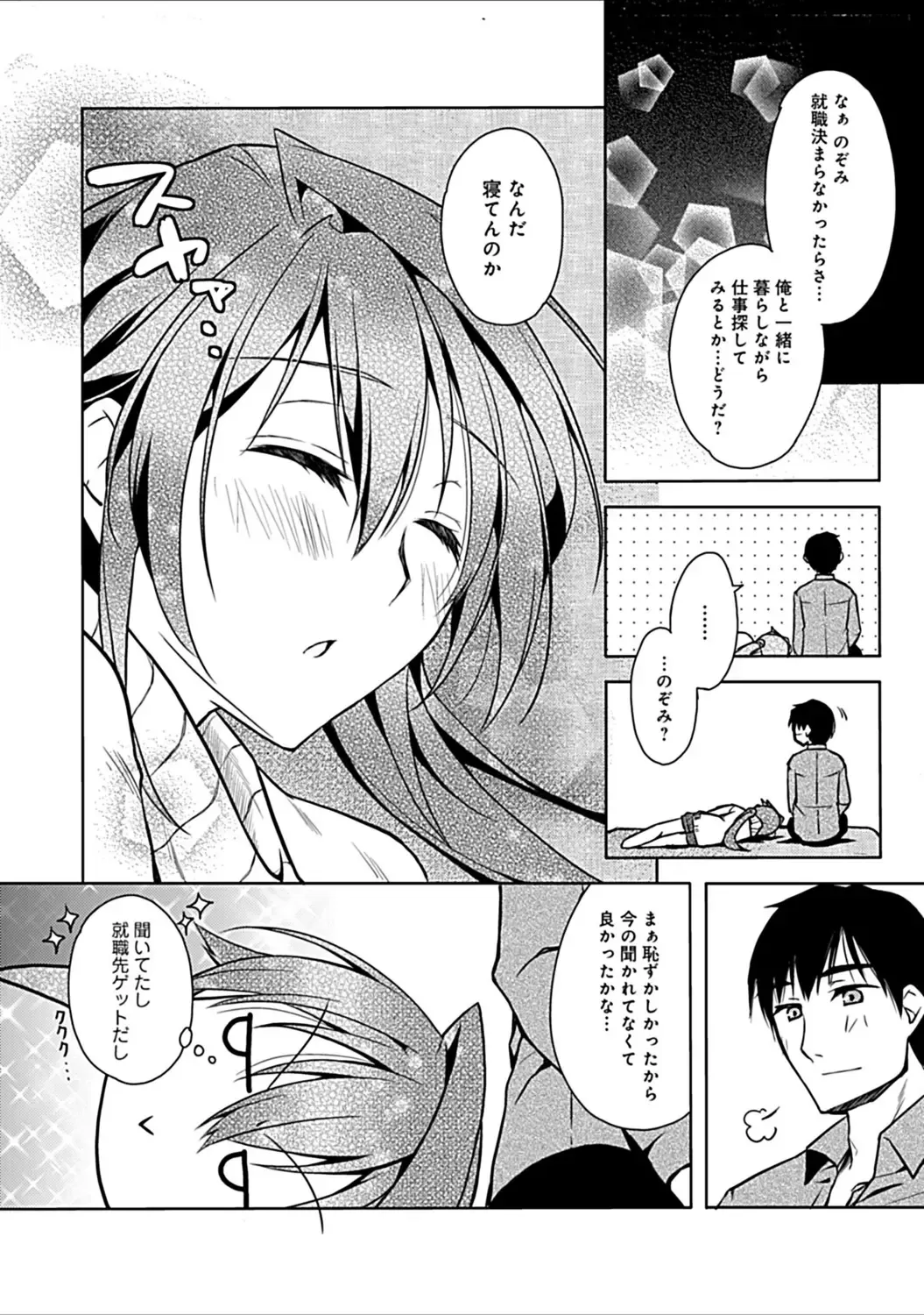 [Asio] Osananajimi no Oshimai ~San Shimai to H Zanmai~ Fhentai - Page 156