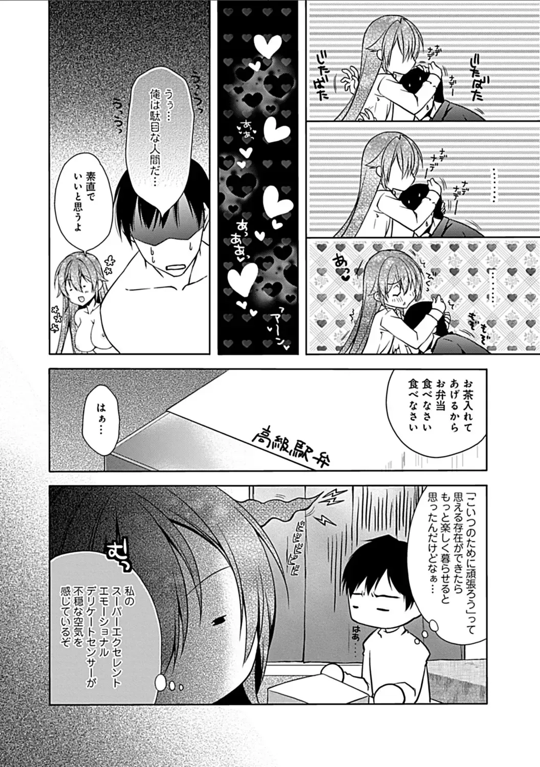 [Asio] Osananajimi no Oshimai ~San Shimai to H Zanmai~ Fhentai - Page 162