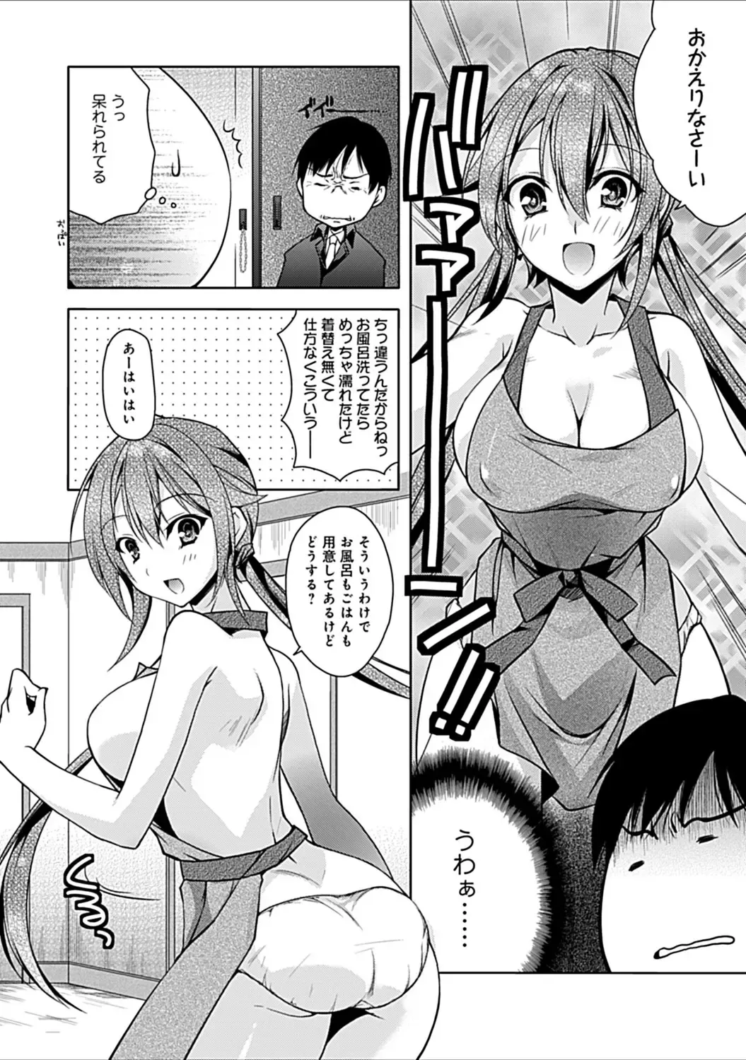 [Asio] Osananajimi no Oshimai ~San Shimai to H Zanmai~ Fhentai - Page 164