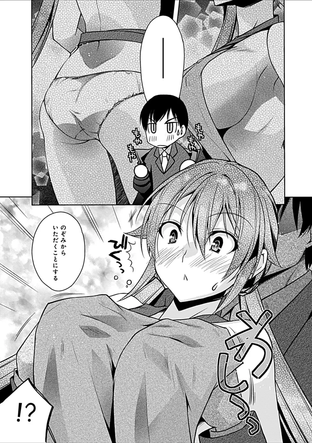 [Asio] Osananajimi no Oshimai ~San Shimai to H Zanmai~ Fhentai - Page 165