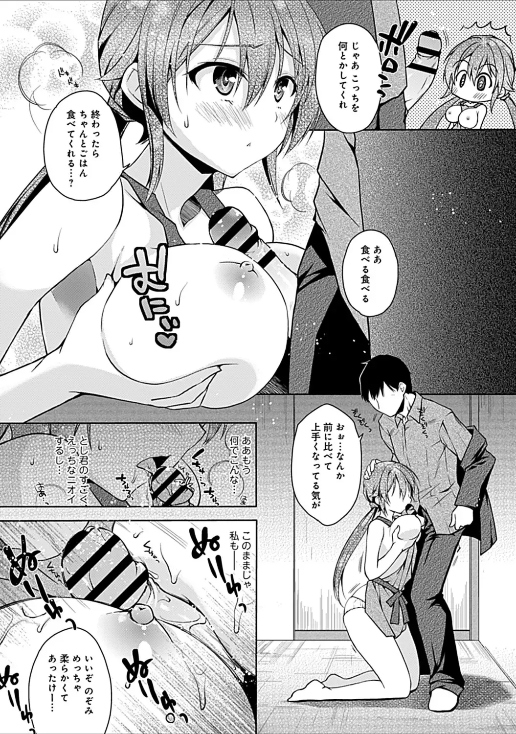 [Asio] Osananajimi no Oshimai ~San Shimai to H Zanmai~ Fhentai - Page 168