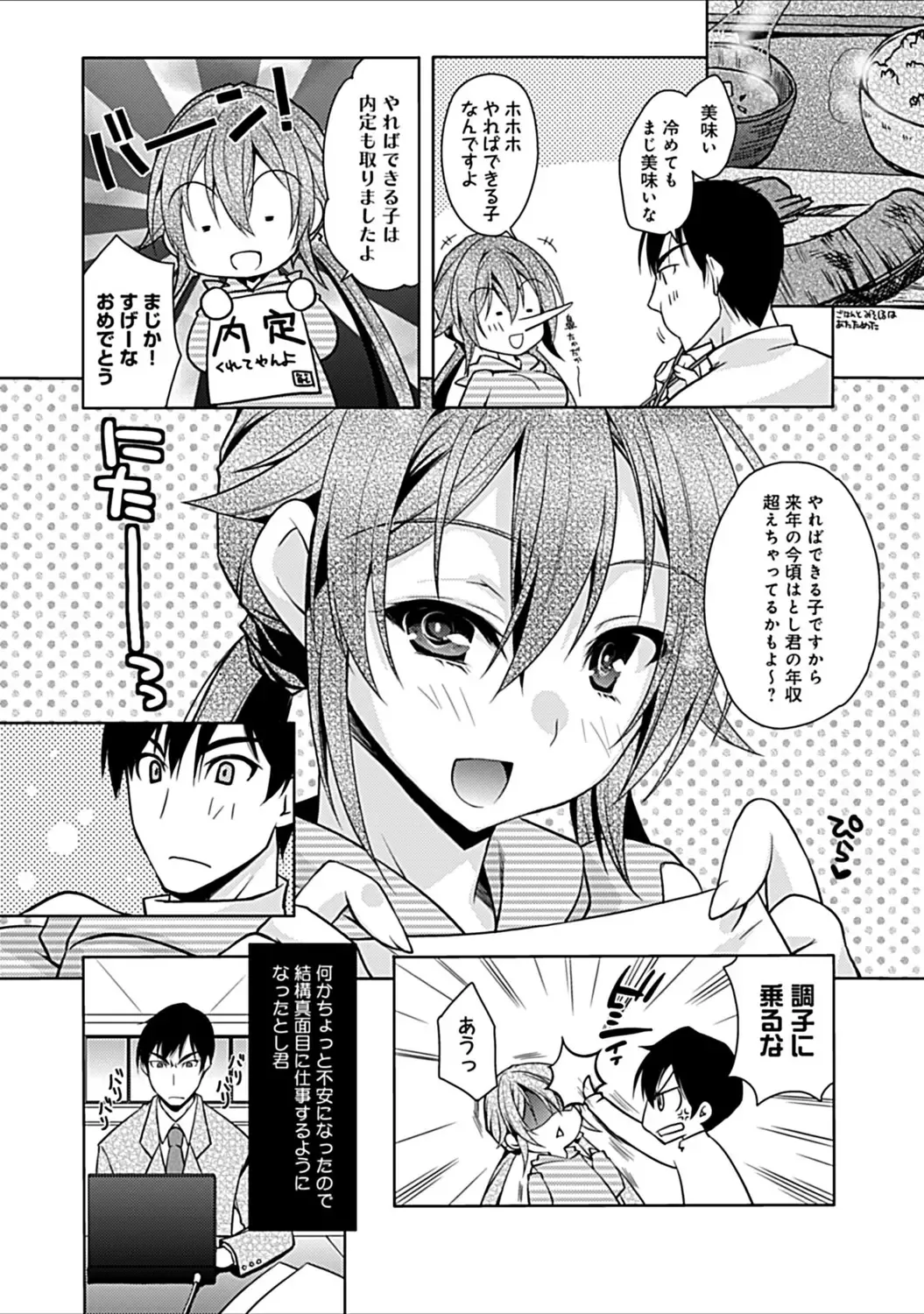 [Asio] Osananajimi no Oshimai ~San Shimai to H Zanmai~ Fhentai - Page 174