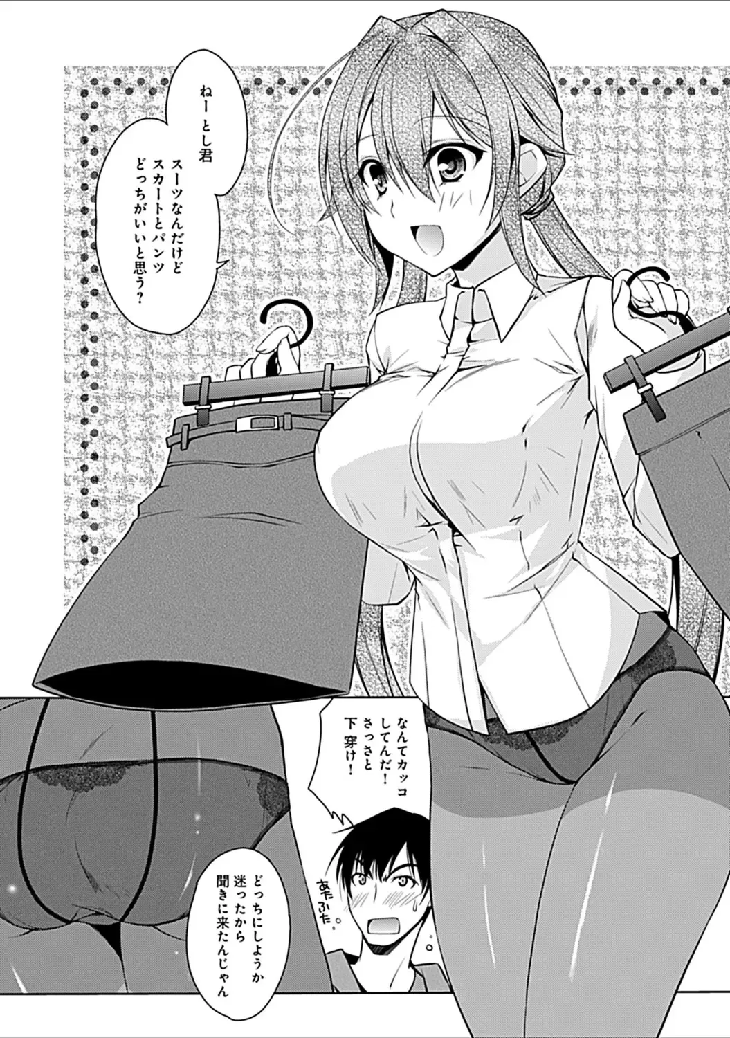 [Asio] Osananajimi no Oshimai ~San Shimai to H Zanmai~ Fhentai - Page 185