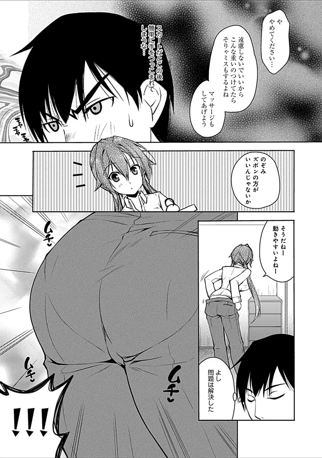 [Asio] Osananajimi no Oshimai ~San Shimai to H Zanmai~ Fhentai - Page 189