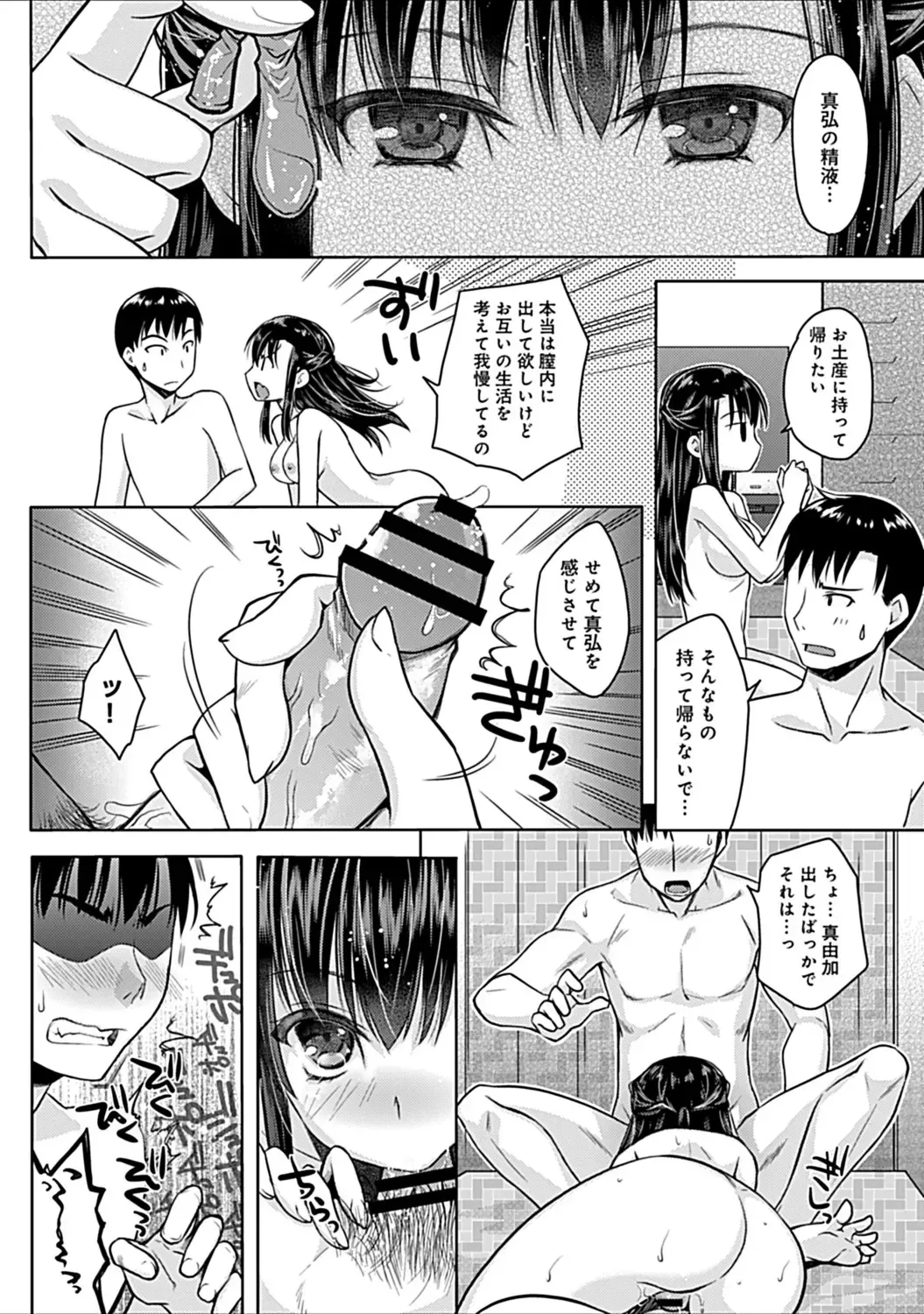 [Asio] Osananajimi no Oshimai ~San Shimai to H Zanmai~ Fhentai - Page 22