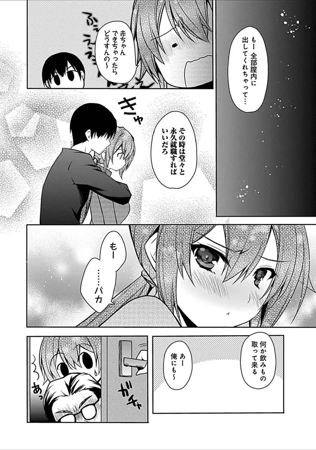 [Asio] Osananajimi no Oshimai ~San Shimai to H Zanmai~ Fhentai - Page 222