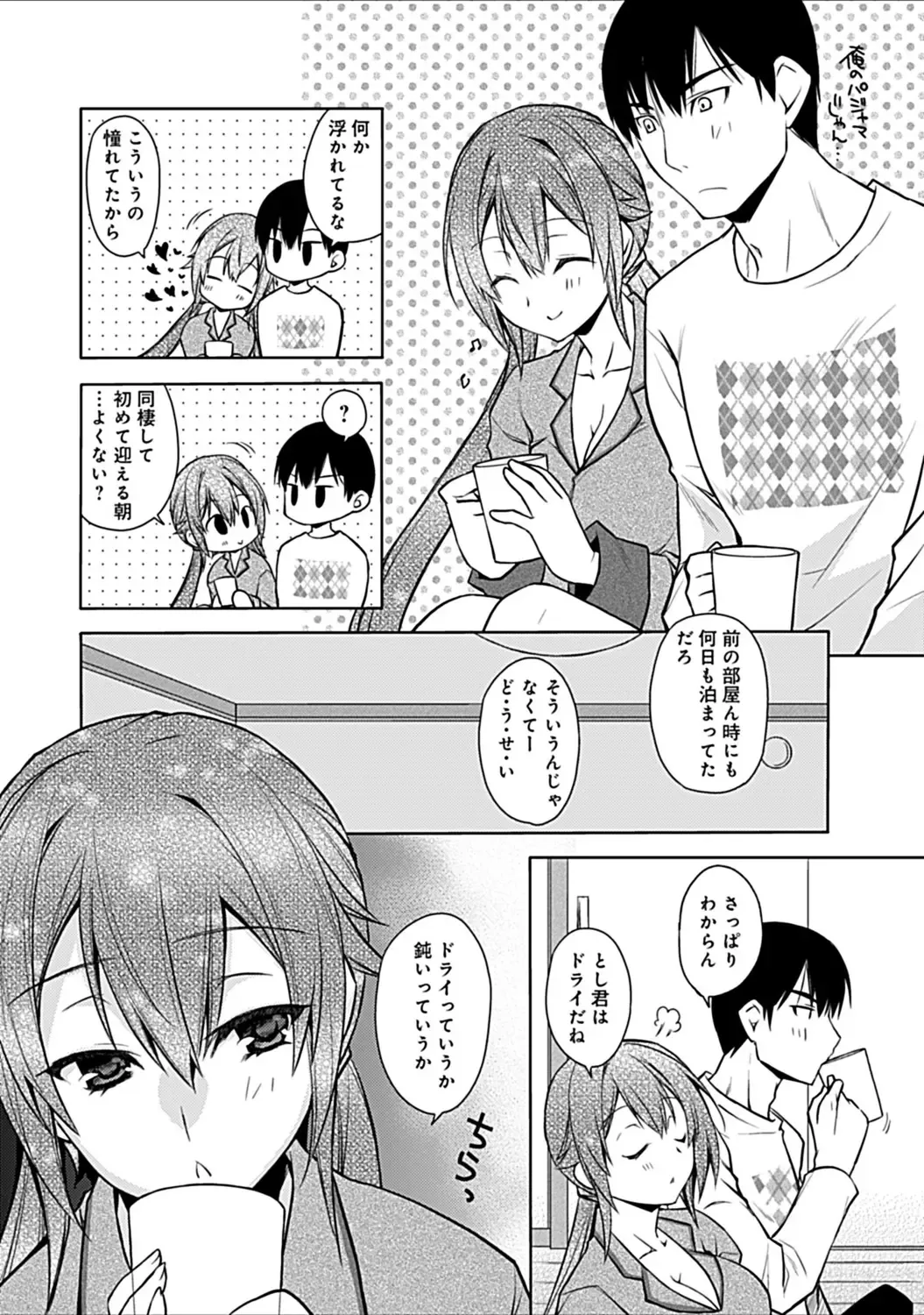 [Asio] Osananajimi no Oshimai ~San Shimai to H Zanmai~ Fhentai - Page 228