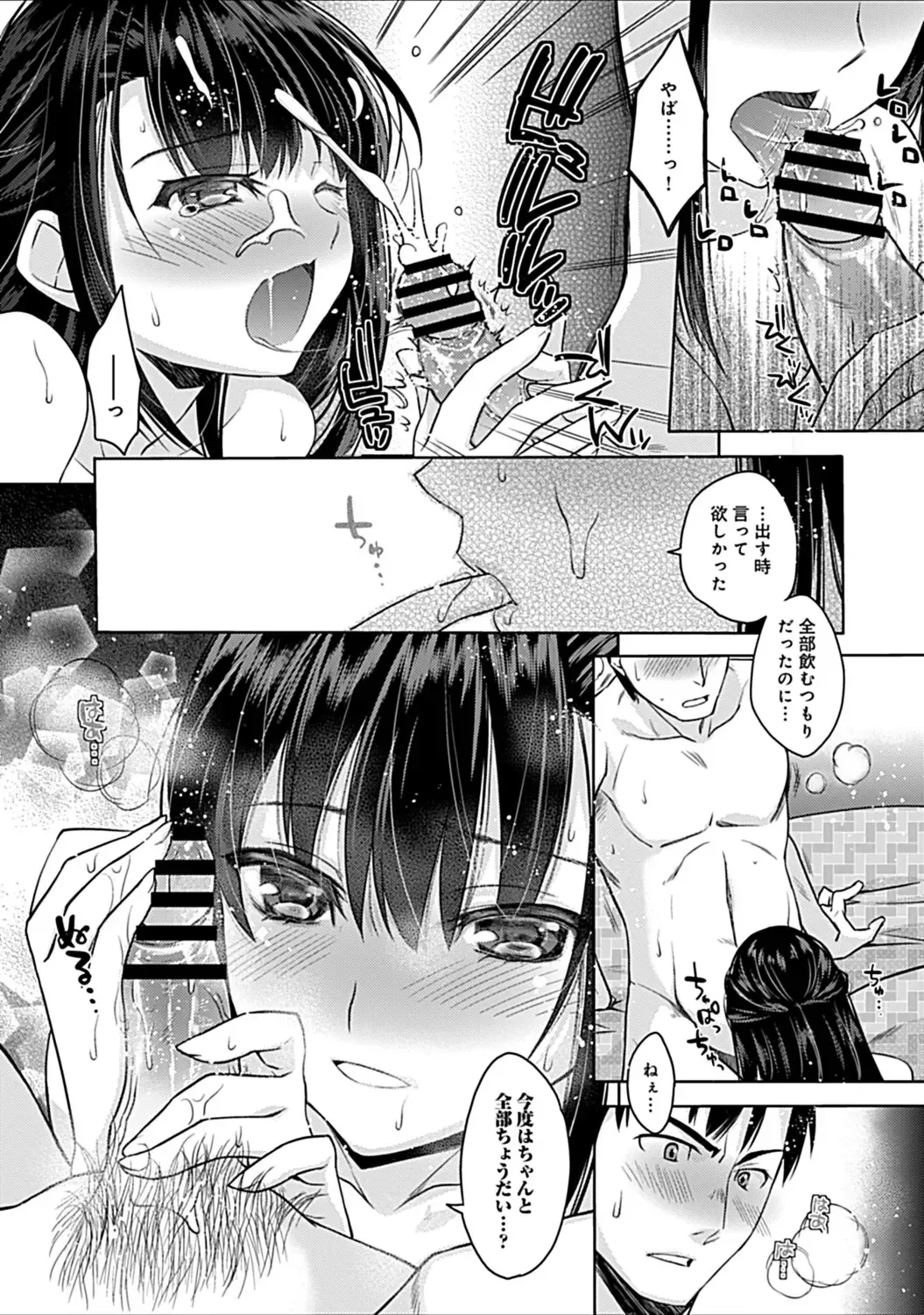 [Asio] Osananajimi no Oshimai ~San Shimai to H Zanmai~ Fhentai - Page 23