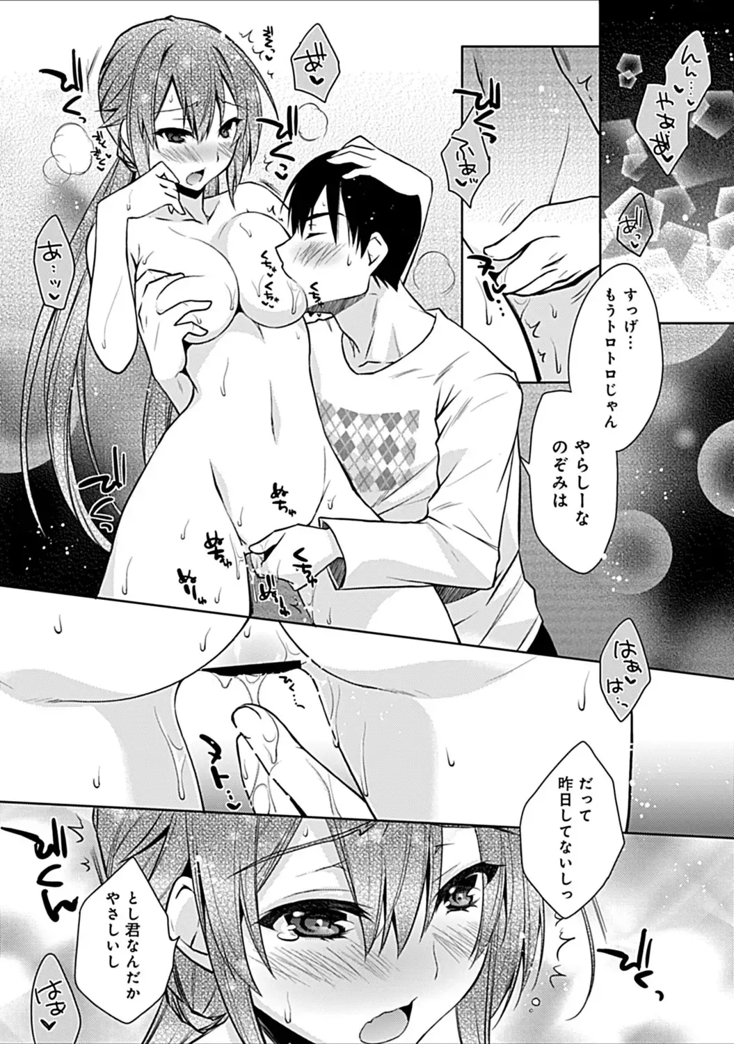 [Asio] Osananajimi no Oshimai ~San Shimai to H Zanmai~ Fhentai - Page 232