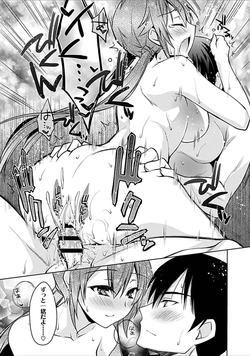 [Asio] Osananajimi no Oshimai ~San Shimai to H Zanmai~ Fhentai - Page 237