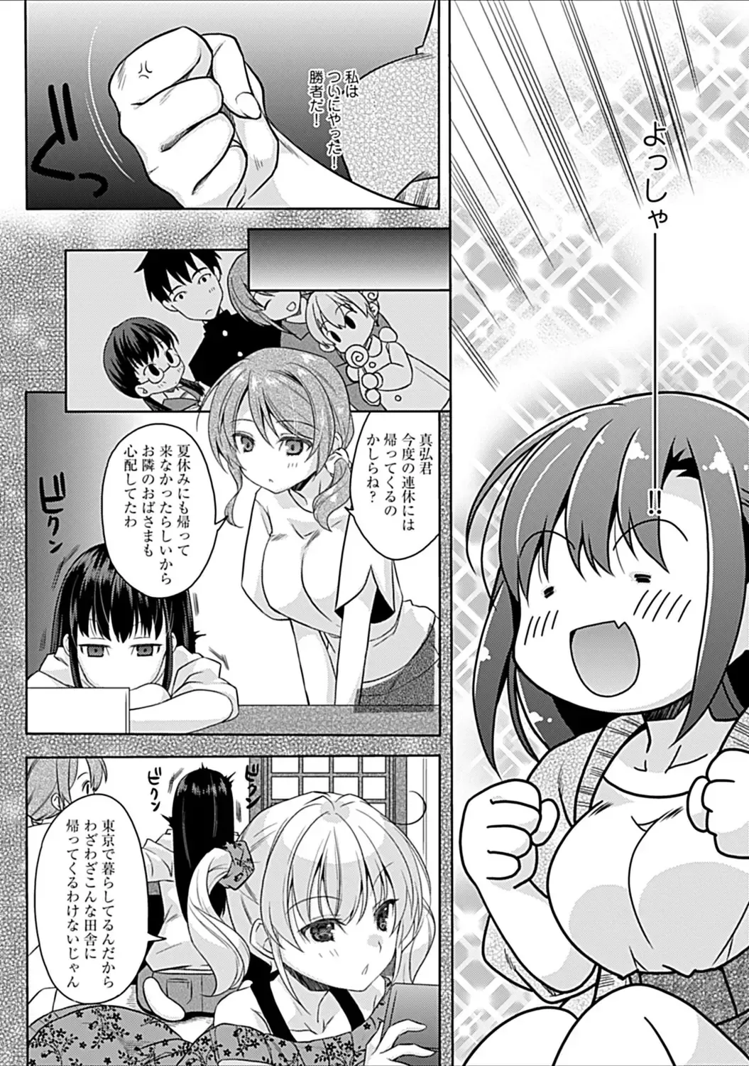 [Asio] Osananajimi no Oshimai ~San Shimai to H Zanmai~ Fhentai - Page 26