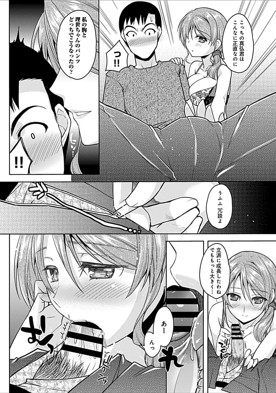 [Asio] Osananajimi no Oshimai ~San Shimai to H Zanmai~ Fhentai - Page 40