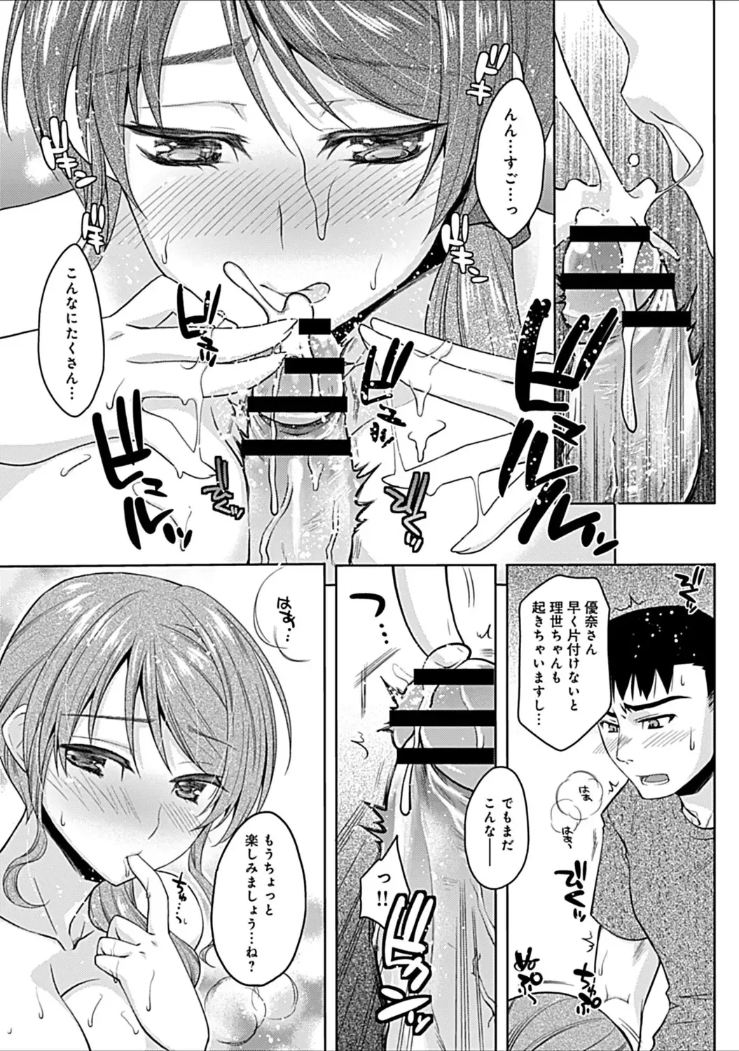 [Asio] Osananajimi no Oshimai ~San Shimai to H Zanmai~ Fhentai - Page 43