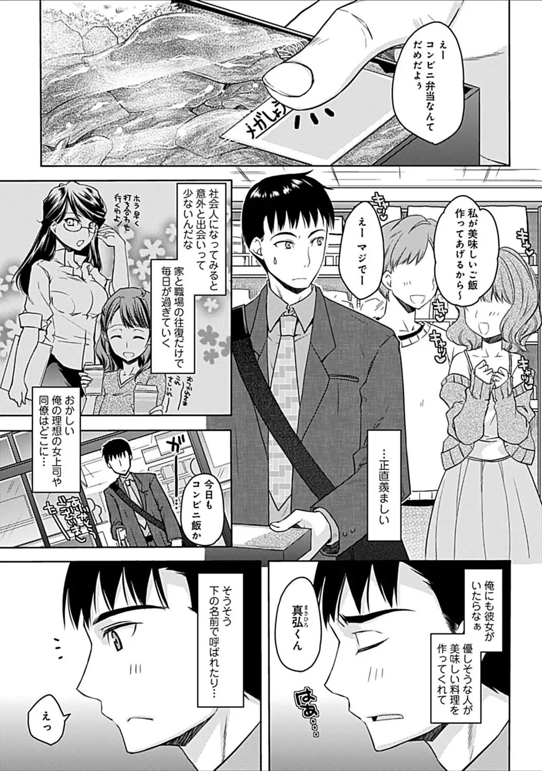 [Asio] Osananajimi no Oshimai ~San Shimai to H Zanmai~ Fhentai - Page 5