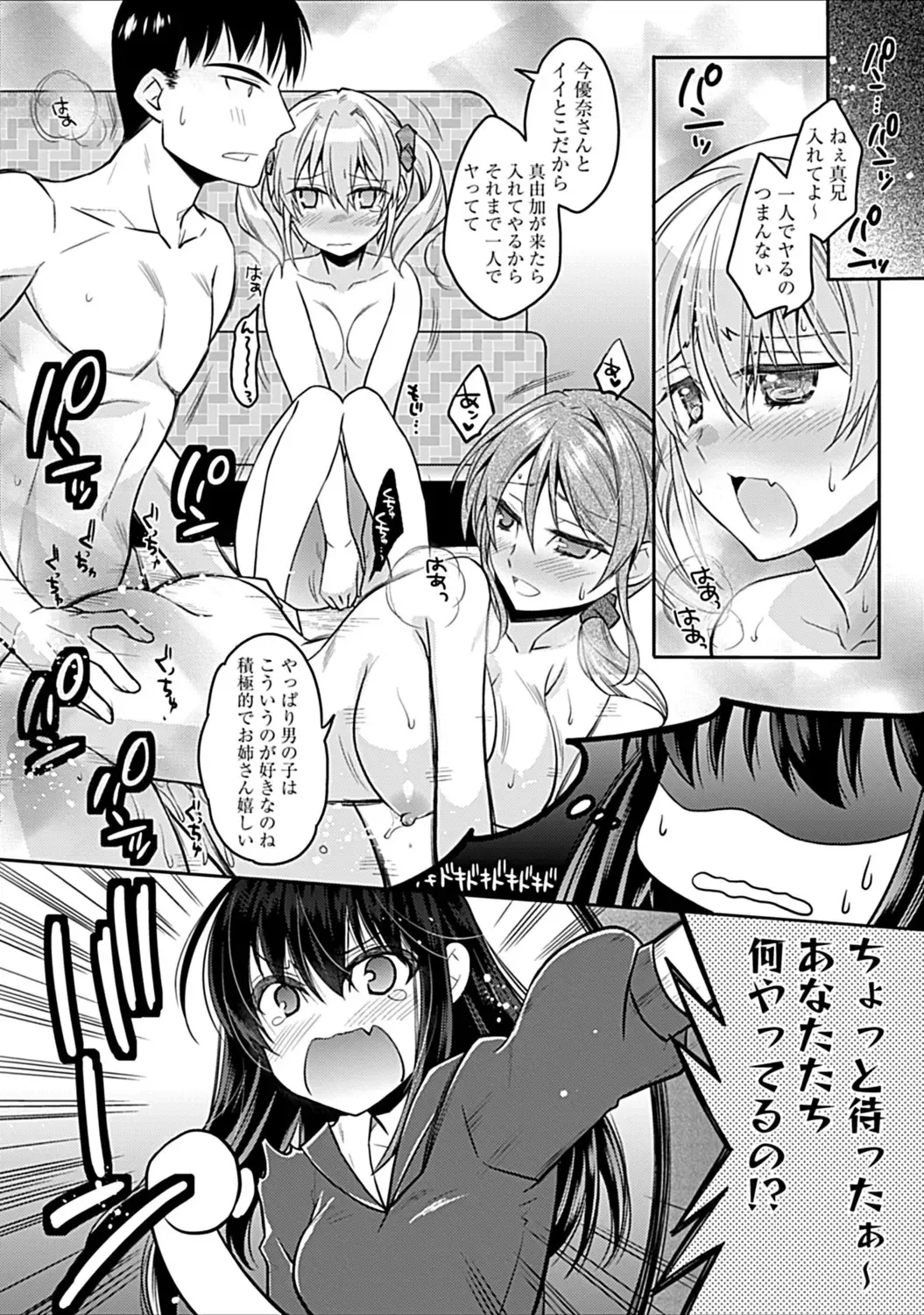 [Asio] Osananajimi no Oshimai ~San Shimai to H Zanmai~ Fhentai - Page 58