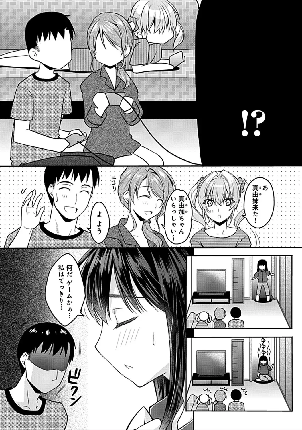 [Asio] Osananajimi no Oshimai ~San Shimai to H Zanmai~ Fhentai - Page 59