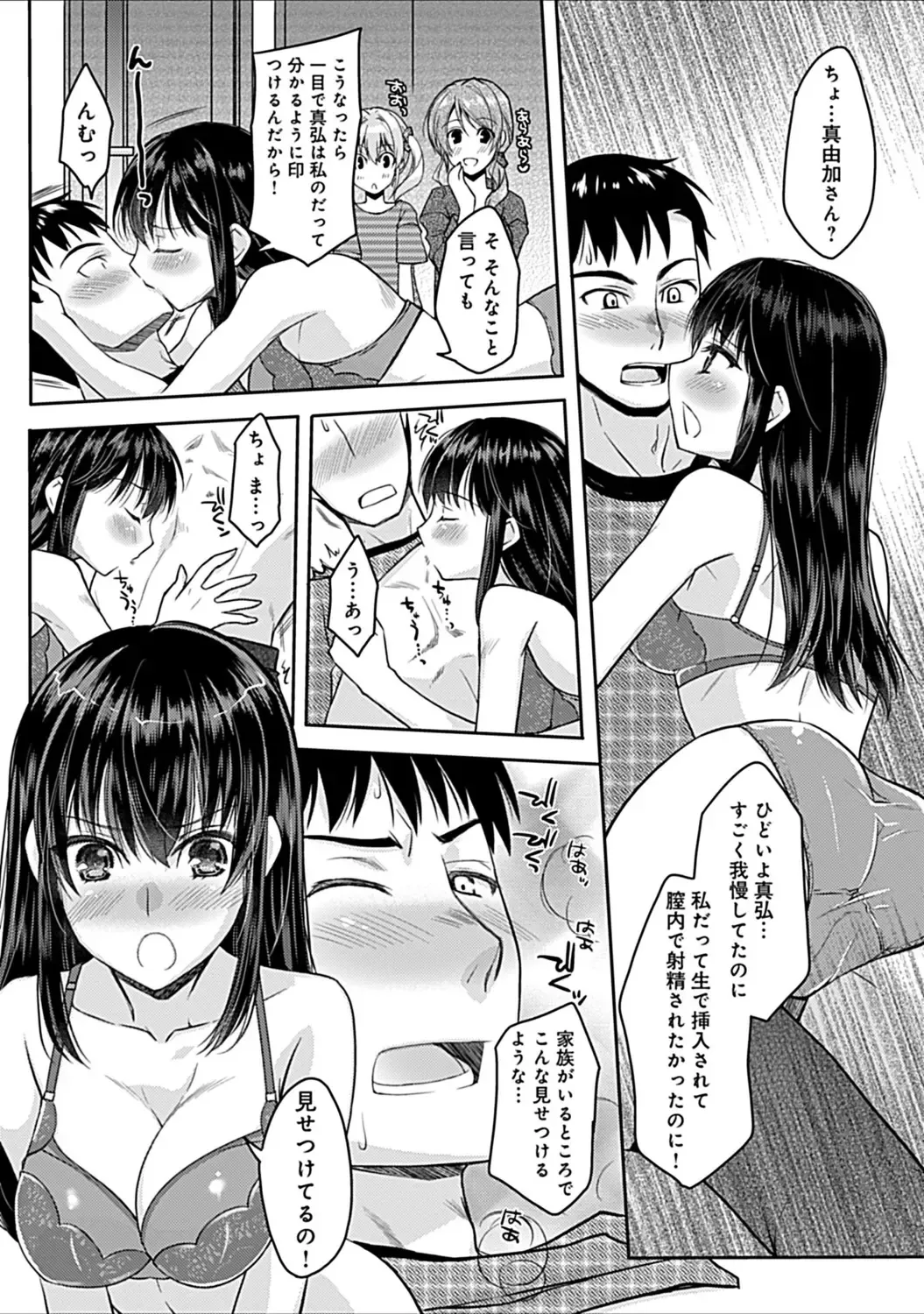 [Asio] Osananajimi no Oshimai ~San Shimai to H Zanmai~ Fhentai - Page 64