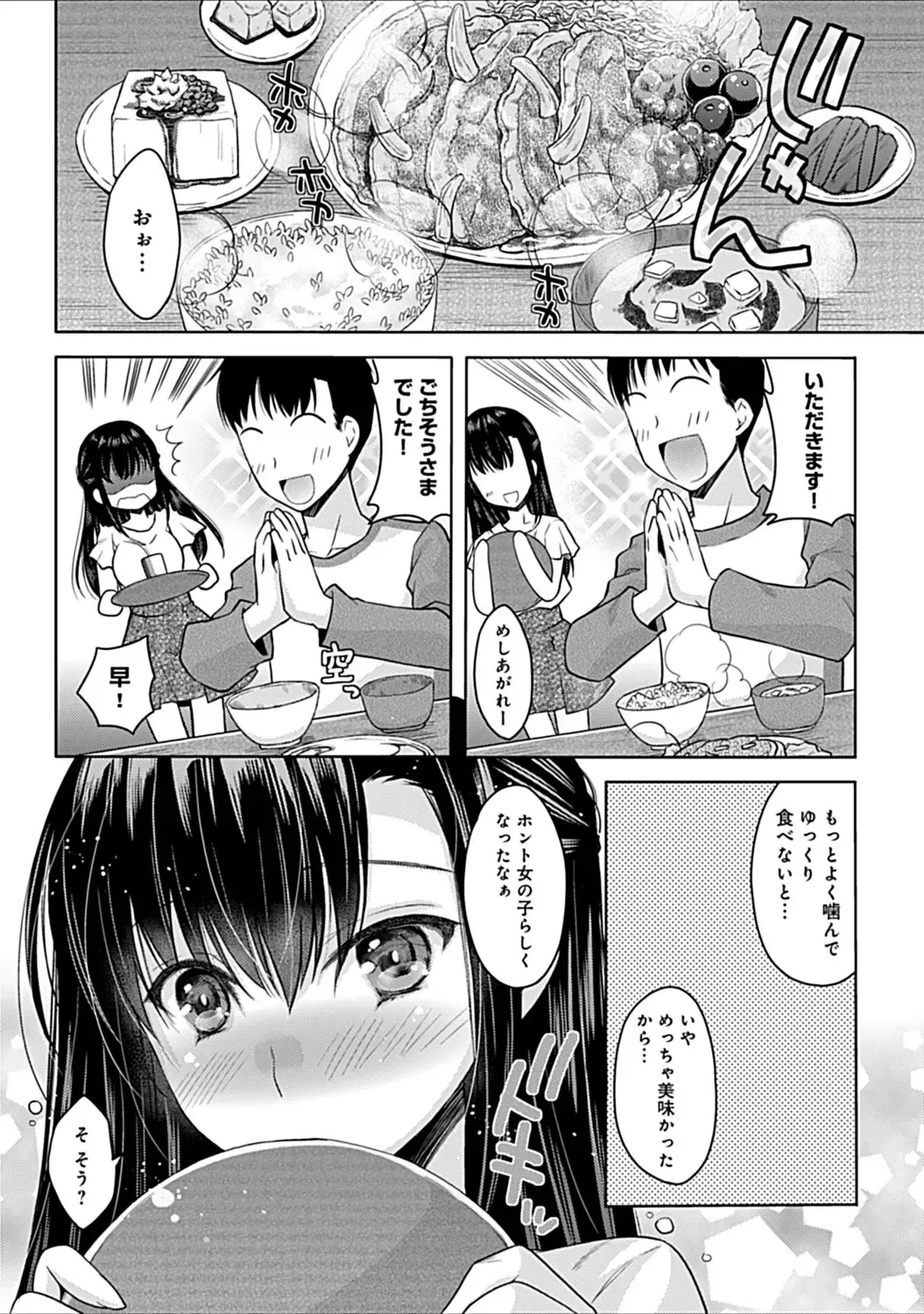 [Asio] Osananajimi no Oshimai ~San Shimai to H Zanmai~ Fhentai - Page 8