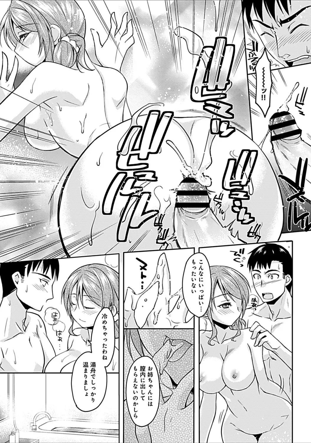 [Asio] Osananajimi no Oshimai ~San Shimai to H Zanmai~ Fhentai - Page 97