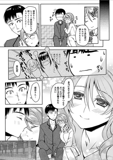[Asio] Osananajimi no Oshimai ~San Shimai to H Zanmai~ Fhentai - Page 105