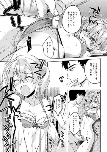 [Asio] Osananajimi no Oshimai ~San Shimai to H Zanmai~ Fhentai - Page 111
