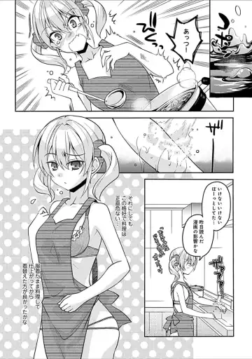 [Asio] Osananajimi no Oshimai ~San Shimai to H Zanmai~ Fhentai - Page 112