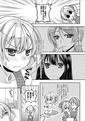 [Asio] Osananajimi no Oshimai ~San Shimai to H Zanmai~ Fhentai - Page 113