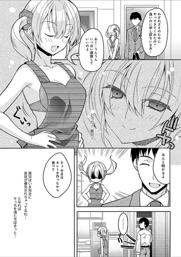 [Asio] Osananajimi no Oshimai ~San Shimai to H Zanmai~ Fhentai - Page 115