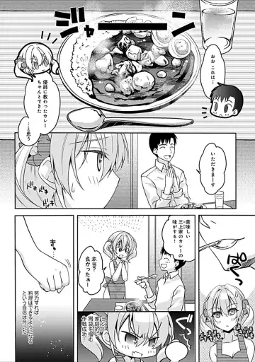 [Asio] Osananajimi no Oshimai ~San Shimai to H Zanmai~ Fhentai - Page 116