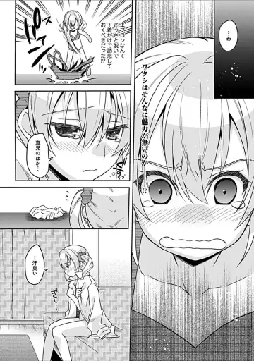 [Asio] Osananajimi no Oshimai ~San Shimai to H Zanmai~ Fhentai - Page 118